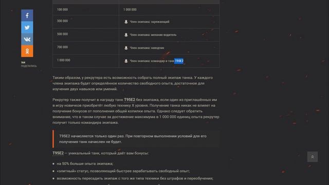 Турбо прокачка! Танк 8лв на халяву! смотреть онлайн