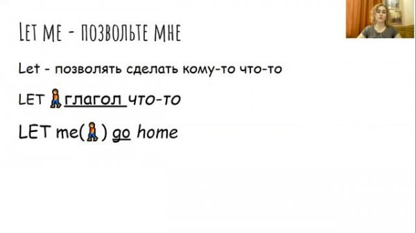 Imperative, повелительное наклонение в английском