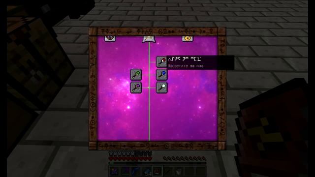 Уроки по Thaumcraft #3[Новый уровень и Алтарь]