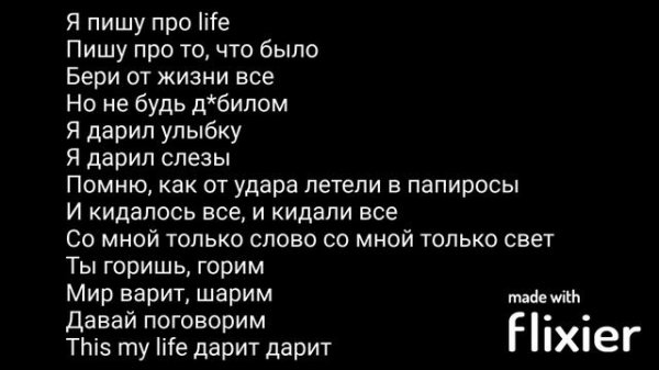 Xcho - i can fly - karaoke / minus and lyrics - HIGH QUALITY 2021