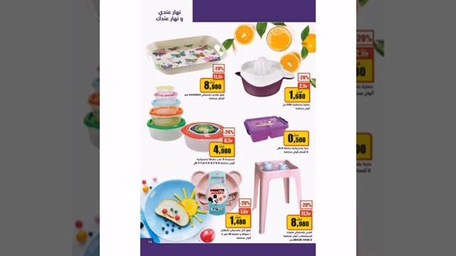 Catalogue Magasin AZIZA Du 10 février au 16 février смотреть онлайн