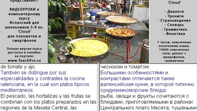 17 Средиземноморская кухня смотреть онлайн