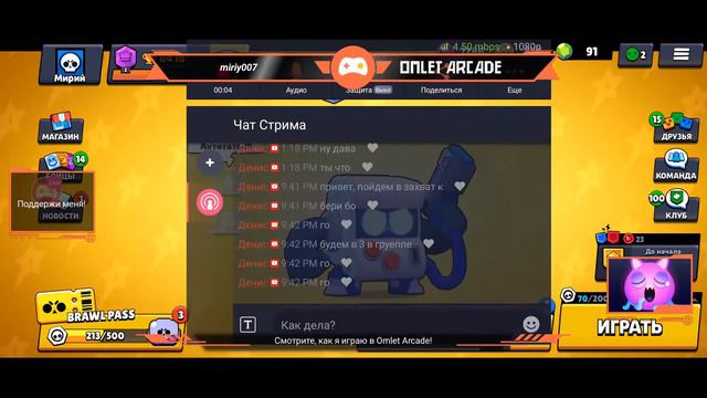 Brawl Stars бравлстарс смотреть онлайн