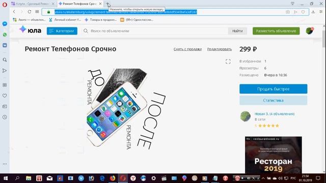 Как скачивать файлы С сайта 4PDA