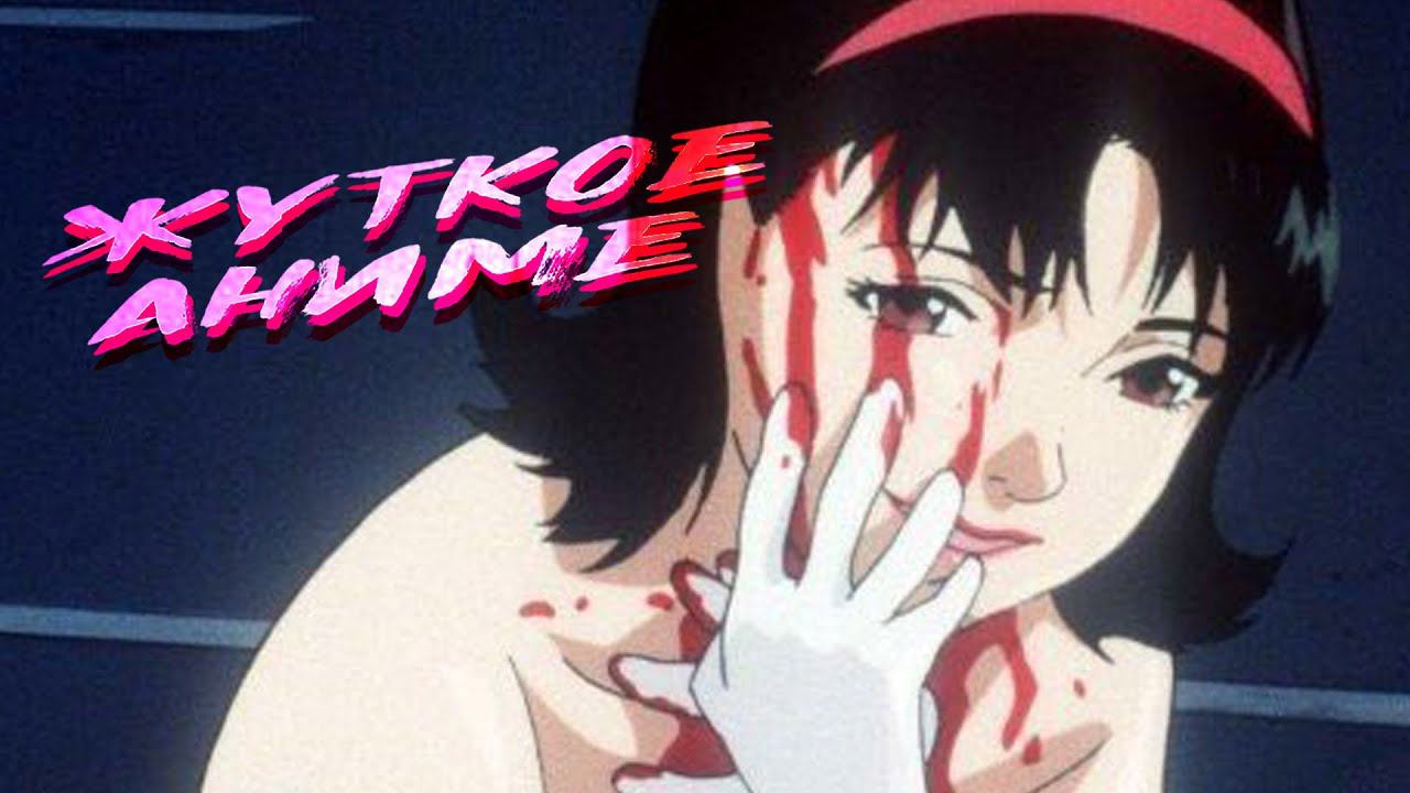 Жуткое аниме, которое тяжело смотреть - Одним Глазком смотреть онлайн