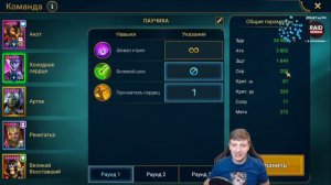 АРТАК. Даже без книг - он тащит! Raid Shadow Legends