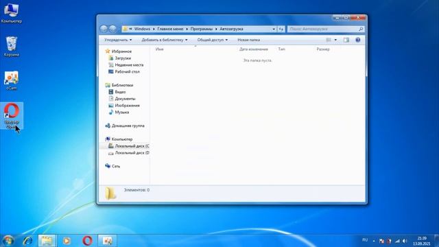 как добавить программу в автозагрузку windows 7 смотреть онлайн