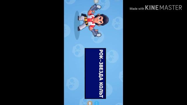 Открываем боксы в игре Brawl stars (смешной монтаж) смотреть онлайн
