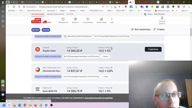 Как открыть вклад под 19 процентов годовых +бонус смотреть онлайн