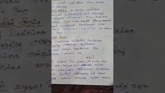 Tnpsc TET RRb 7 th std old tamil syllabus part 3 смотреть онлайн