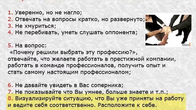 Как устроиться на работу ТоргПредом смотреть онлайн