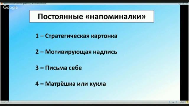 Курс Лестница в небо -вебинар тема 3. смотреть онлайн