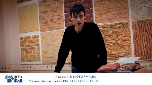Купить формы для декоративного камня смотреть онлайн