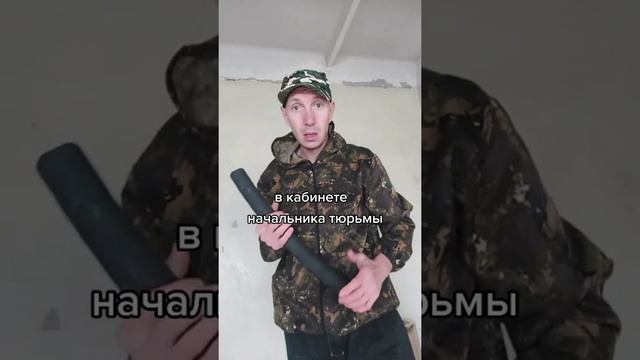 Сдал сокамерника в тюрьме/Мои видео из тикток/тюремный юмор/shorts/ смотреть онлайн