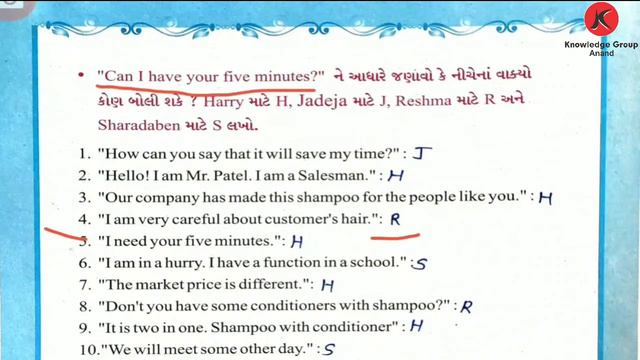 Class 7 Guj Med - English -Chap - 3 Yes I Will смотреть онлайн
