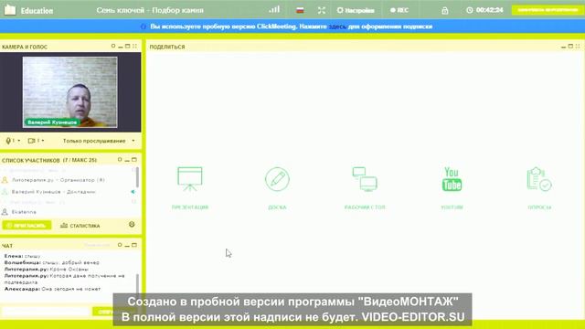 Семь ключей. Выбор камня. 1 фрагмент. Литотерапия смотреть онлайн