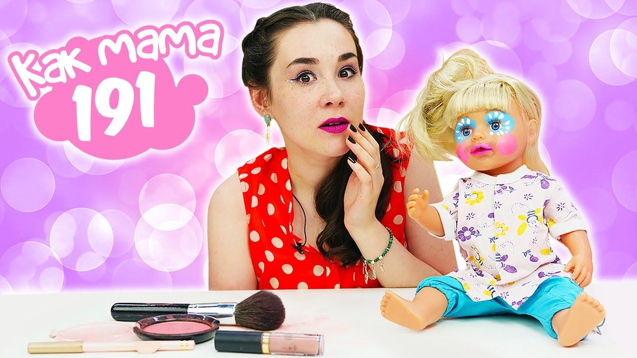 Беби Бон Эмили и мамина косметика. Игра Салон красоты. Видео для девочек Как мама смотреть онлайн