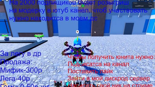 МЕГА РАЗДАЧА ЮНИТОВ В Toilet Tower Defense В РОБЛОКС, ТОИЛЕТ ТОВЕР ДЕФЕНС смотреть онлайн