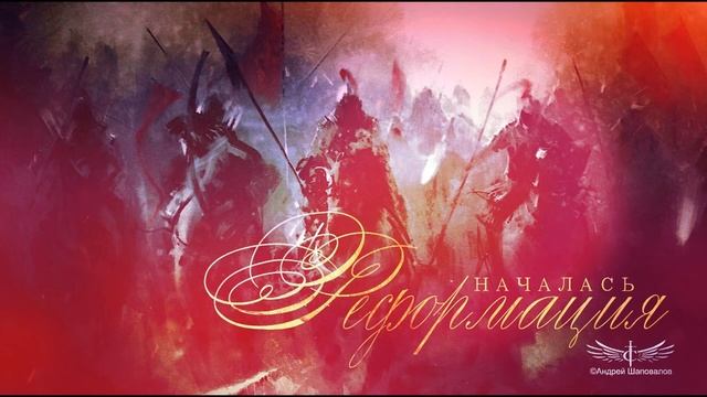 Пастор Андрей Шаповалов и ТЦ MIX Молитв Мы Жаждем Реального Бога смотреть онлайн