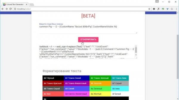 ПИШЕМ ЦВЕТНЫМ ТЕКСТОМ В МАЙНКРАФТЕ | COLORED TEXT IN VANILLA MINECRAFT