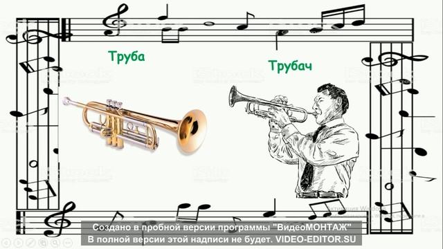 Музыкальное занятие для подготовительной группы "Инструменты симфонического оркестра" III часть смотреть онлайн