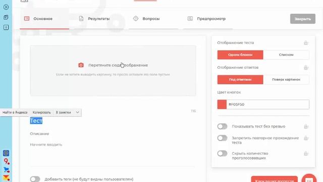 Выпуск №131 Madtest: создание личностных тестов и викторин смотреть онлайн