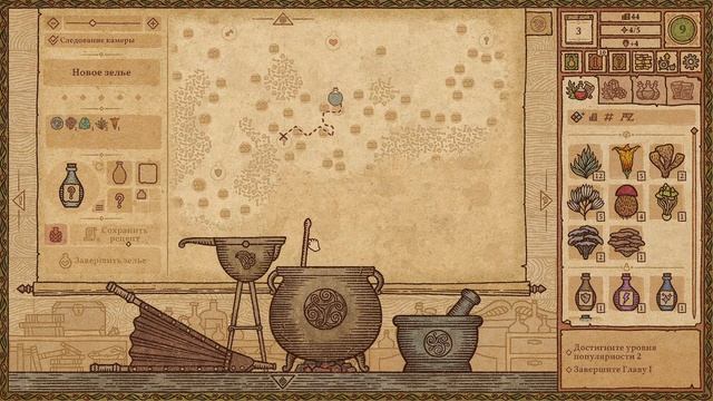 Potion Craft Alchemist Simulator ПРОХОЖДЕНИЕ НА РУССКОМ [ОТКРЫВАЕМ НОВЫЕ РЕЦЕПТЫ] смотреть онлайн