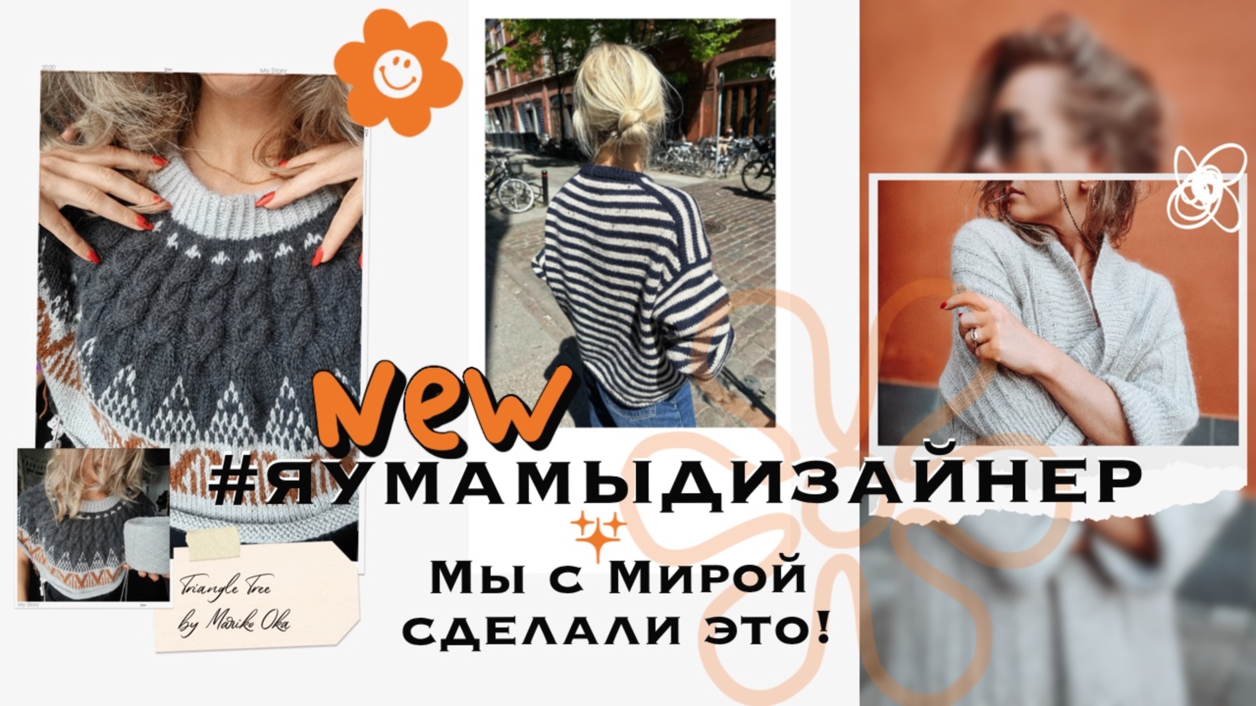 Конец YouTube или начало Новой рубрики? Villa Wrap  с Мирой | разнос Petiteknit и любимая лопи