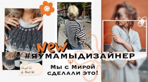 Конец YouTube или начало Новой рубрики? Villa Wrap  с Мирой | разнос Petiteknit и любимая лопи