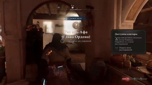 Прохождение Assassins Creed Mirage PS4 часть 3