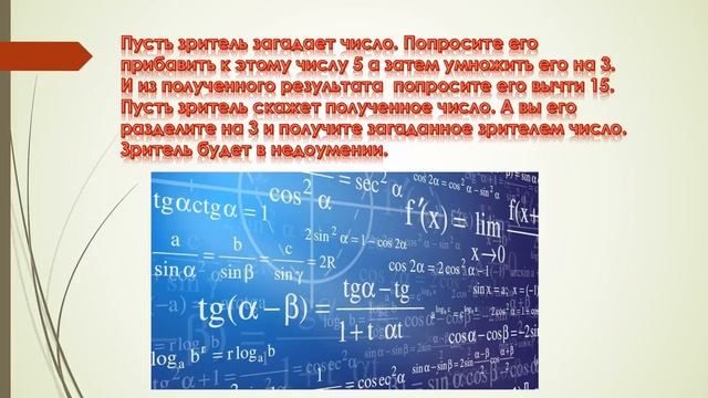 Угадывание числа от 1 до 20 смотреть онлайн