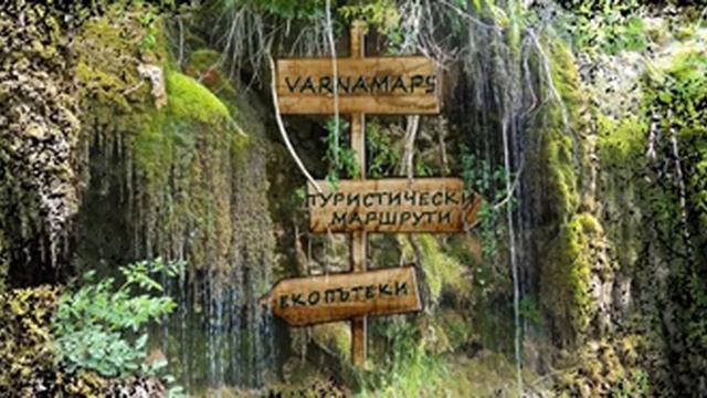 Водопад Совата - анимация смотреть онлайн