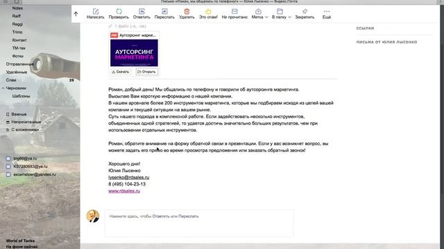 Использование виджета b2bfamily в amoCRM смотреть онлайн