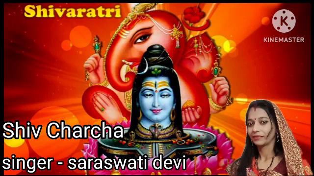Shiv Charcha | High superhit Shiv Charcha song @rajdevrana413 | Rajdev Rana смотреть онлайн