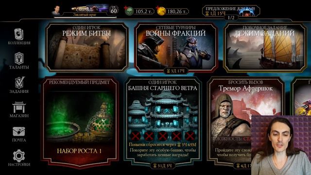 Финал Пути к Легенде — Итоговый рейтинг и заслуженная Награда в Mortal Kombat Mobile смотреть онлайн