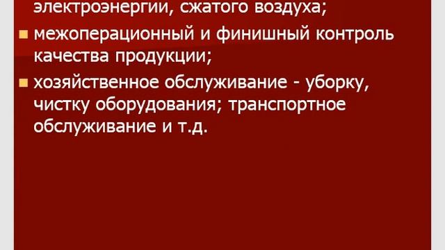 2 Управление качеством на АТП смотреть онлайн