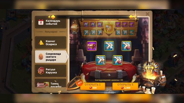 Сокровище святого рыцаря Rise of Kingdoms смотреть онлайн