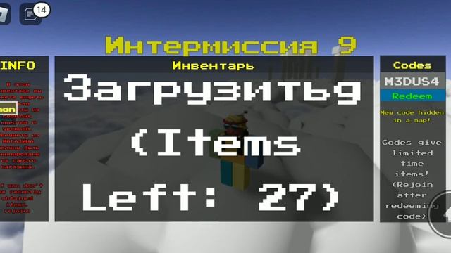 Mega boss survival CODE 2023 смотреть онлайн