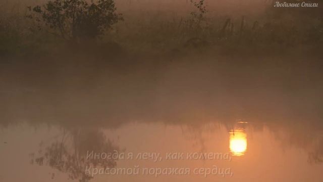Стихи о любви "Я приду к тебе утром" Наталья Самопят | Любимые стихи смотреть онлайн