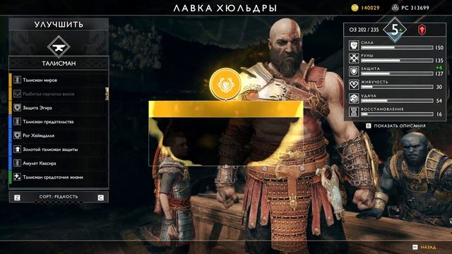 God of War Перчатка бесконечности Таноса - как найти, собрать и прокачать | Разбитая перчатка Веков смотреть онлайн