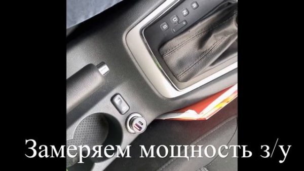 Автомобильное зарядной устройство для IPhone. Type-C на Lightning.