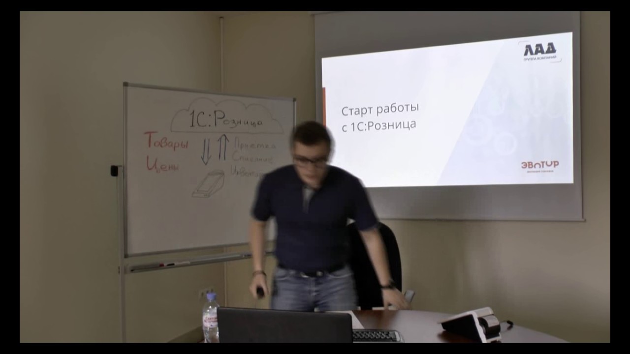 1С Розница и смарт-терминал Эвотор от А до Я смотреть онлайн