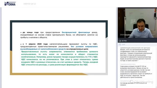 Вебинар с заместителем министра финансов Дильшодом Султановым смотреть онлайн
