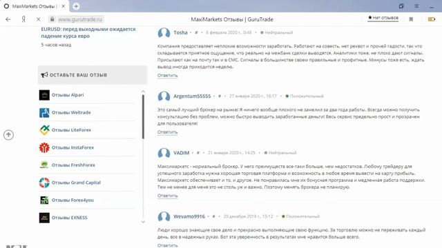 МАКСИМАРКЕТС ОТЗЫВЫ КЛИЕНТОВ (2020) MAXIMARKETS - Вся Правда