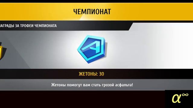Asphalt 8: Ferrari 488 Pista Championship(London) смотреть онлайн