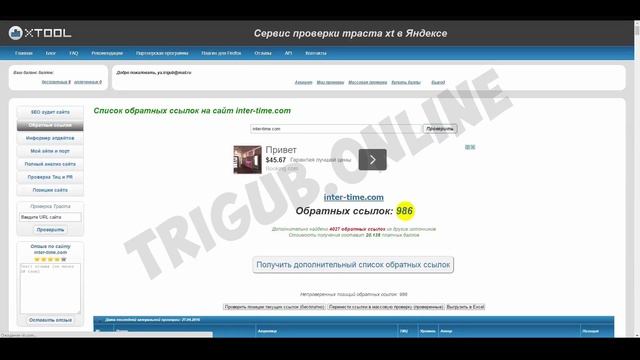 Аудит сайта агентства недвижимости. Анализ сайта на ошибки. Пример аудита сайта. смотреть онлайн