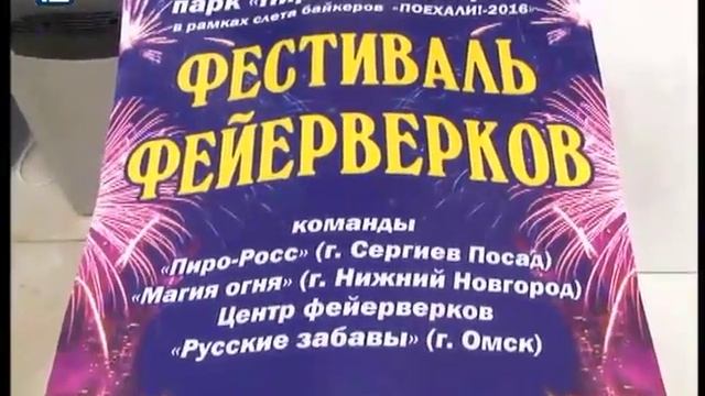 Двухчасовой салют покажут омичам в начале лета смотреть онлайн