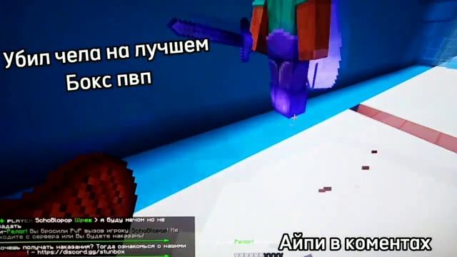 StunBox play смотреть онлайн