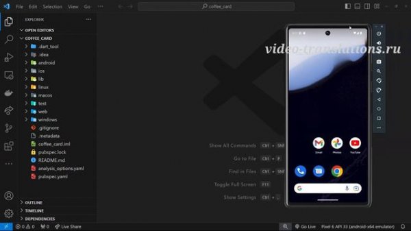 Экспресс-курс Flutter #4 — Создание нового проекта Flutter