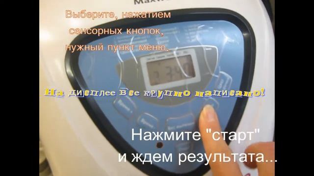 Обзор хлебопечи электрической Максвел. смотреть онлайн